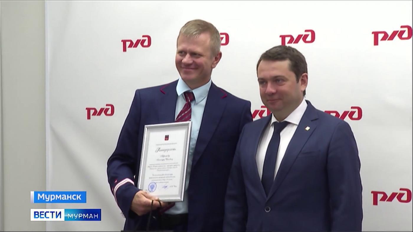 Андрей Чибис вручил награды сотрудникам РЖД в преддверии профессионального праздника