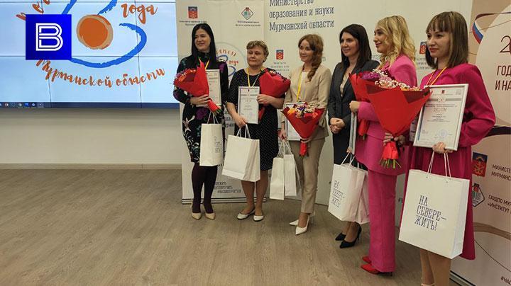 Победители и призеры конкурса &quot;Воспитатель года&quot; в Мурманской области будут получать до 300 тысяч рублей