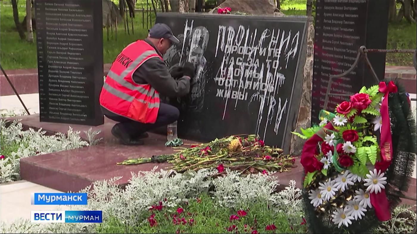 В Мурманске устраняют последствия действий вандала, осквернившего мемориал воинам-афганцам