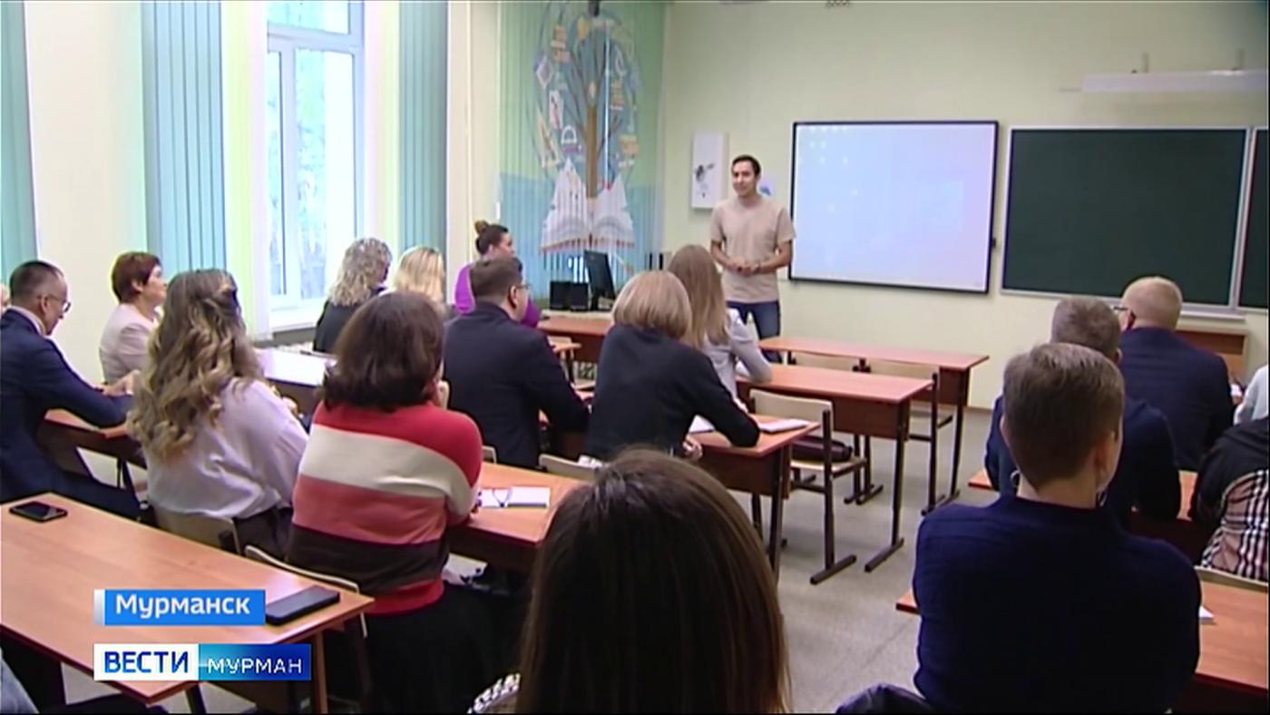 Лучший учитель России провел мастер-класс для мурманских педагогов