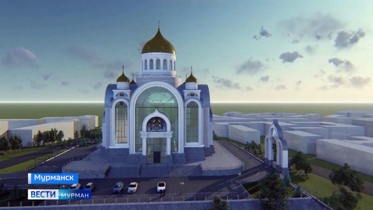 В Мурманске презентовали проект строительства кафедрального собора