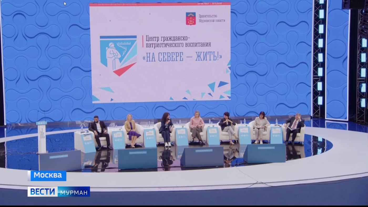 Елена Дягилева на форуме в Москве представила практику знакомства юных северян с Мурманской областью