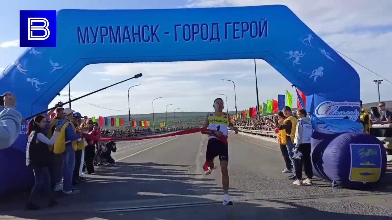 Мурманчанин Михаил Рыбаков победил в легкоатлетическом забеге на XVI фестивале &quot;Гольфстрим&quot;