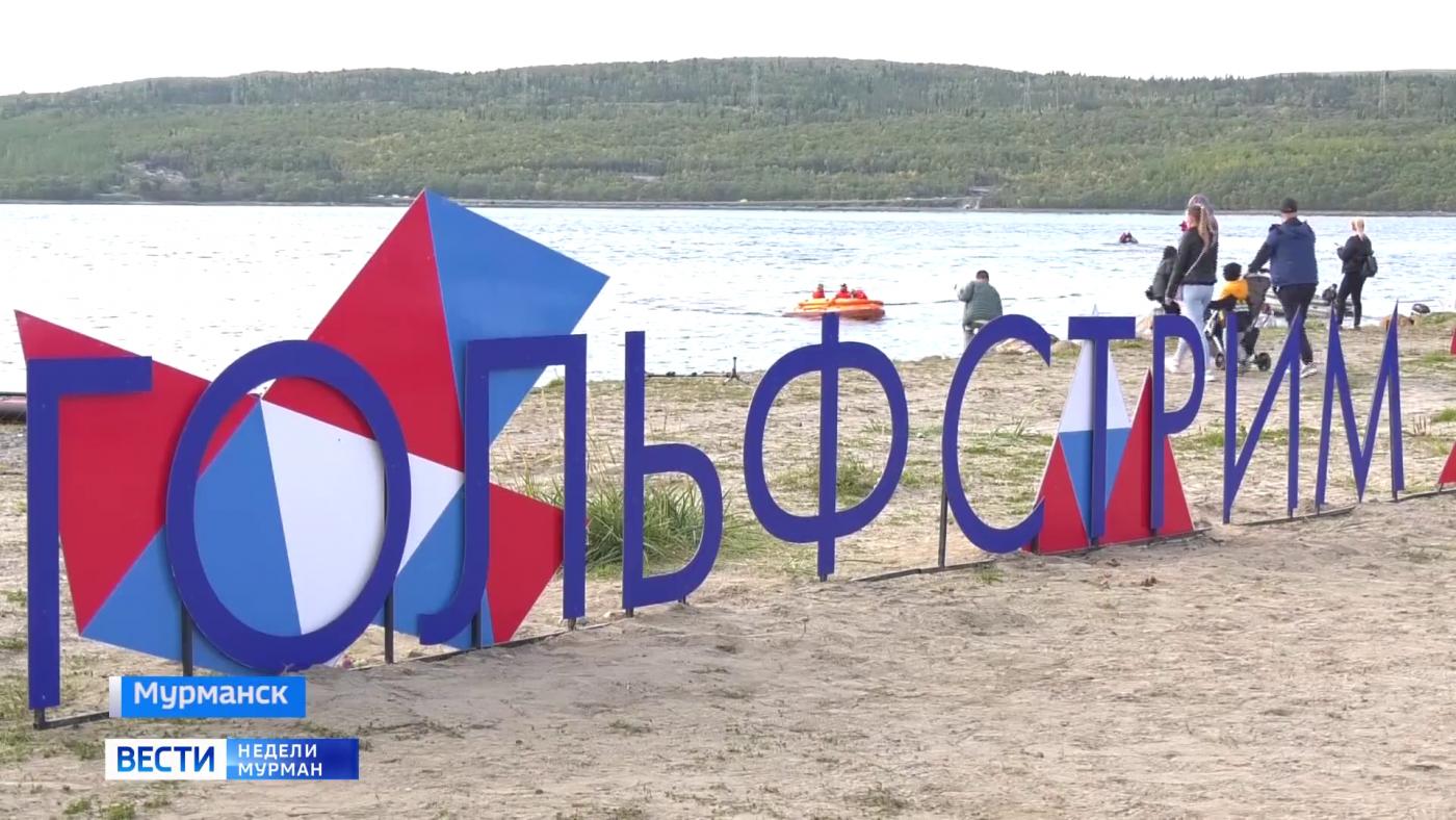 В Мурманске прошел XVI фестиваль спорта &quot;Гольфстрим&quot;