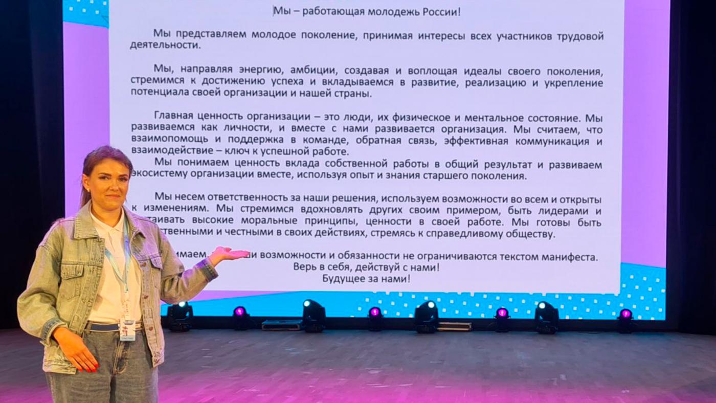 Евгения Бурнашова из Мурманской области стала наставником на Всероссийском форуме рабочей молодежи