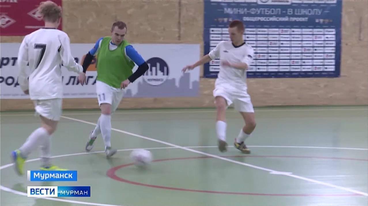 В Мурманской области разыграют награды 11-го сезона по мини-футболу