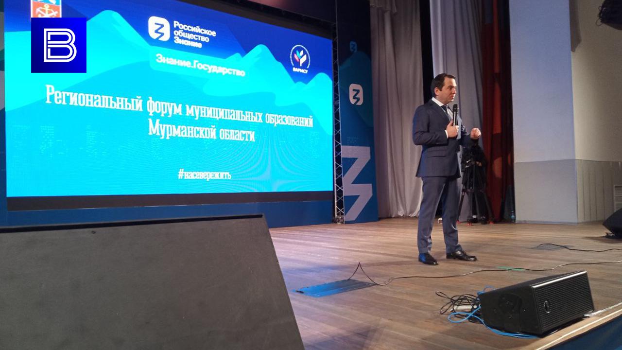 В Мурманске открылся региональный форум муниципальных образований