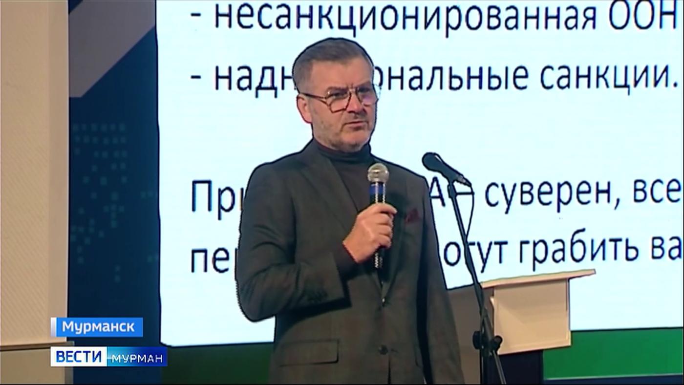 Политтехнолог Марат Баширов выступил в Мурманске на форуме &quot;Знание.Государство&quot;