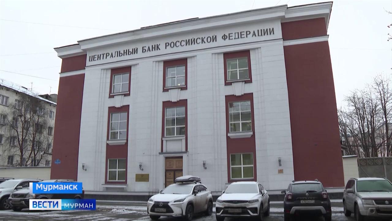 Жителей Мурманской области приглашают пройти онлайн-зачет по финансовой грамотности