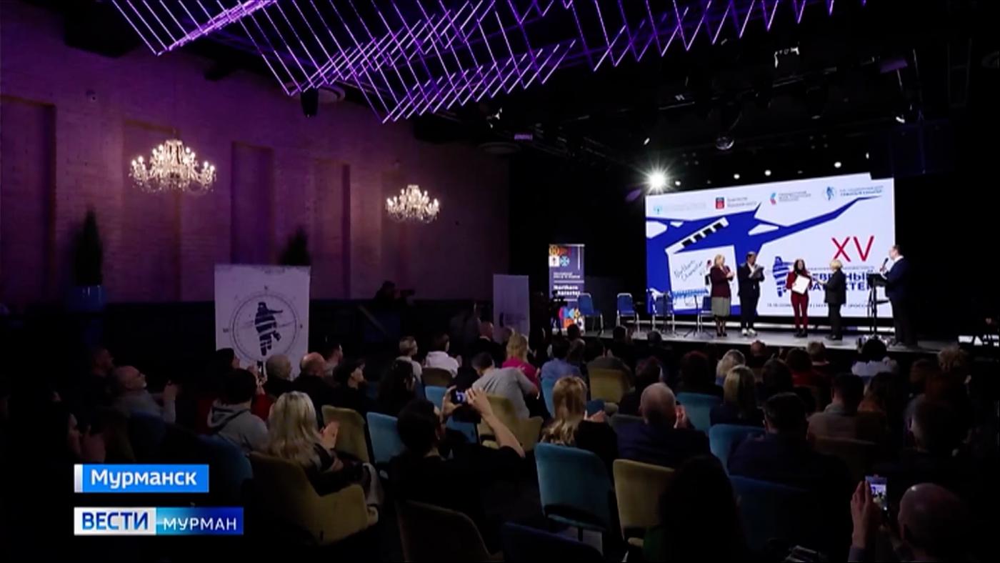 В Мурманске прошла торжественная церемония закрытия XV международного кинофестиваля &quot;Северный характер&quot;