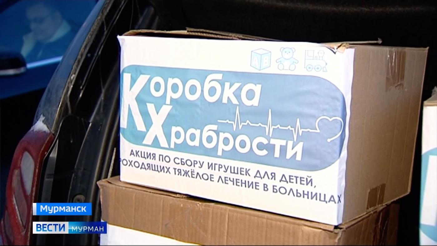 &quot;Коробка храбрости&quot;: юным пациентам Мурманской областной детской больницы передали подарки