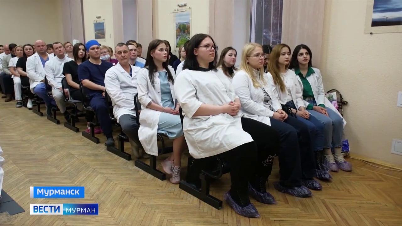 В Мурманском областном клиническом многопрофильном центре чествовали молодых медиков