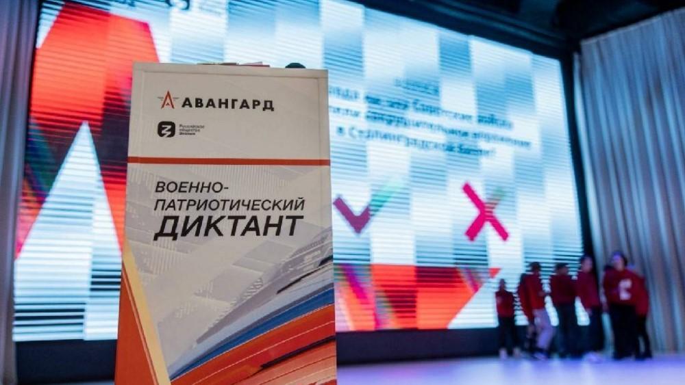 В России стартовал "Военно-патриотический диктант"