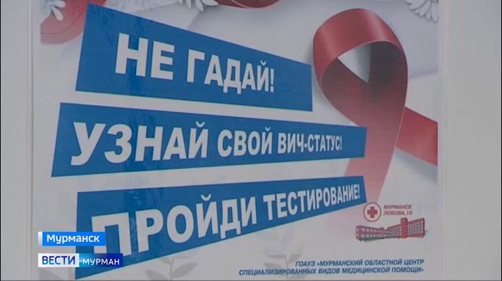 В Мурманске за 10 месяцев 2023 года выявили 249 новых случаев ВИЧ-инфекции