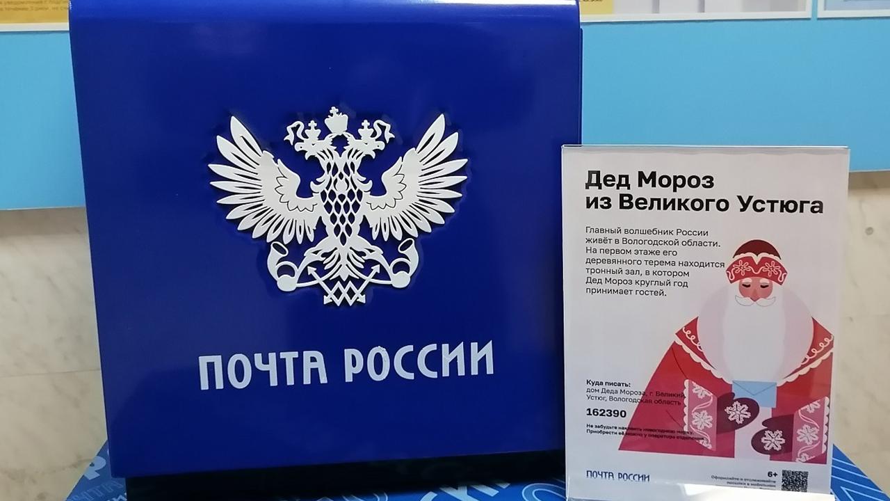 Доставка новогодней почты стартовала в Мурманской области