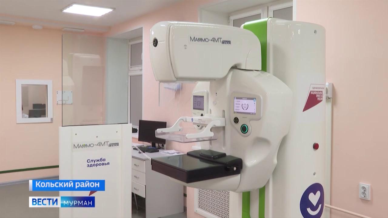 Тысяча пациенток прошли обследование на новом маммографе в мурмашинской поликлинике