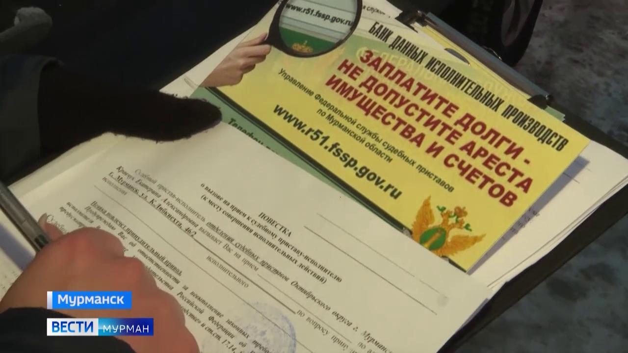 В Мурманской области стартовала акция &quot;В новый год без долгов&quot;