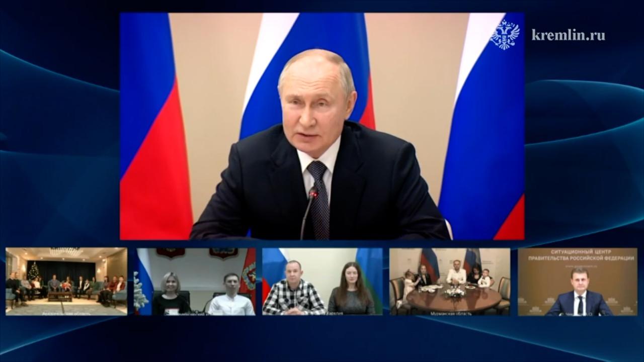 Путин заявил, что программу &quot;Арктическая ипотека&quot; сделают доступной участникам СВО