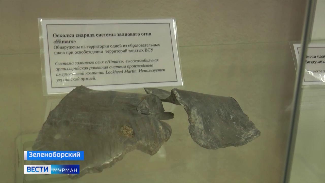 Экспонаты с освобожденных территорий представили на выставке в Зеленоборском