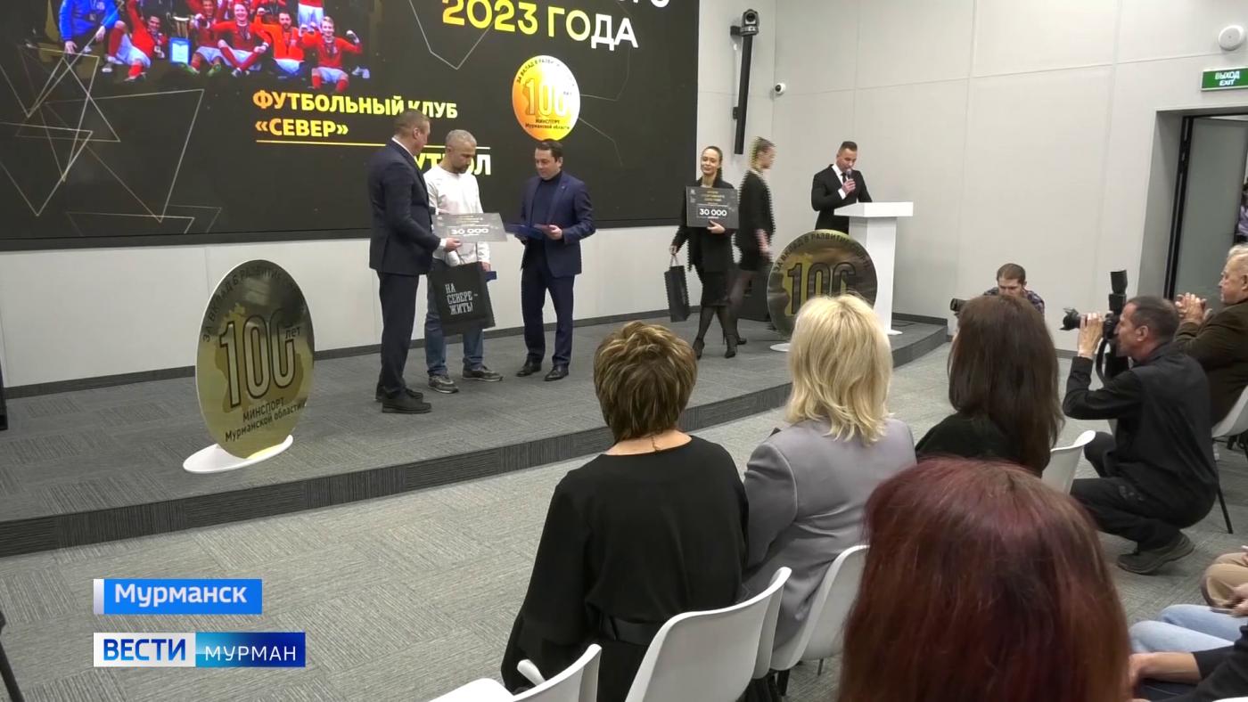 Андрей Чибис вручил награды лучшим спортсменам 2023 года, а также победителям онлайн-конкурсов