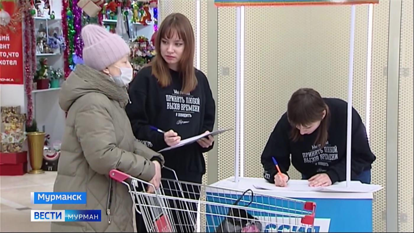 В Мурманской области проходит сбор подписей в поддержку Владимира Путина