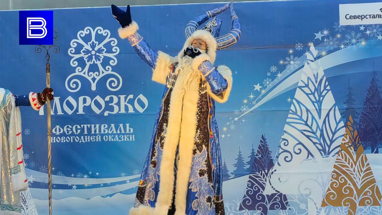 В Оленегорске открылся VII фестиваль новогодней сказки &quot;Морозко&quot;