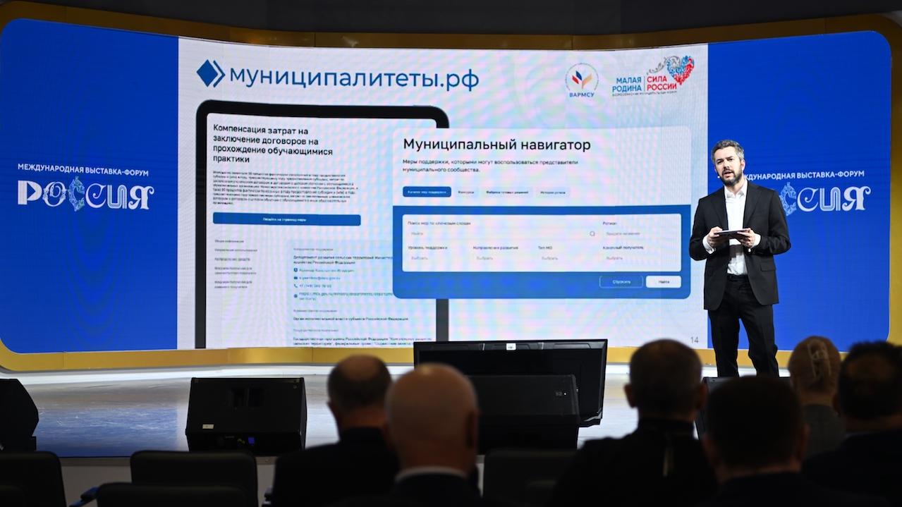 Цифровой портал для муниципальных служащих появился в России