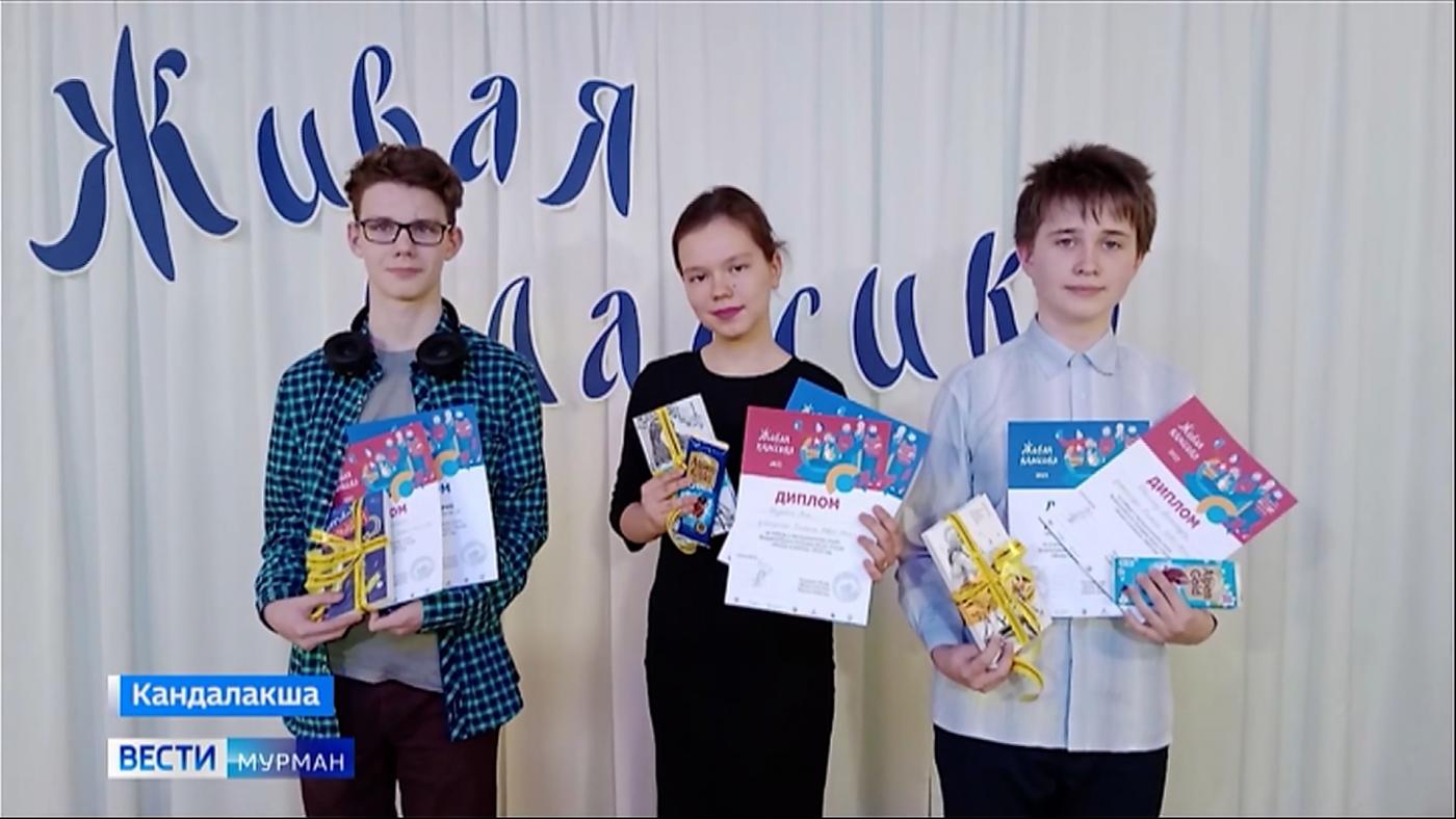Школьники Кандалакшского района участвуют в конкурсе чтецов &quot;Живая классика&quot;