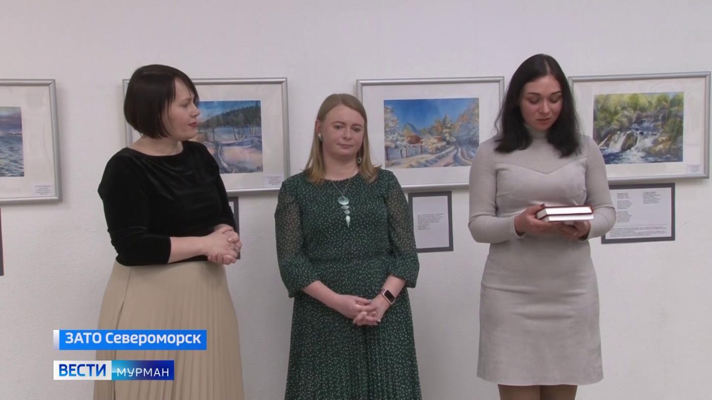 &quot;Мир в словах и красках&quot;: в Североморске открылась литературно-художественная выставка