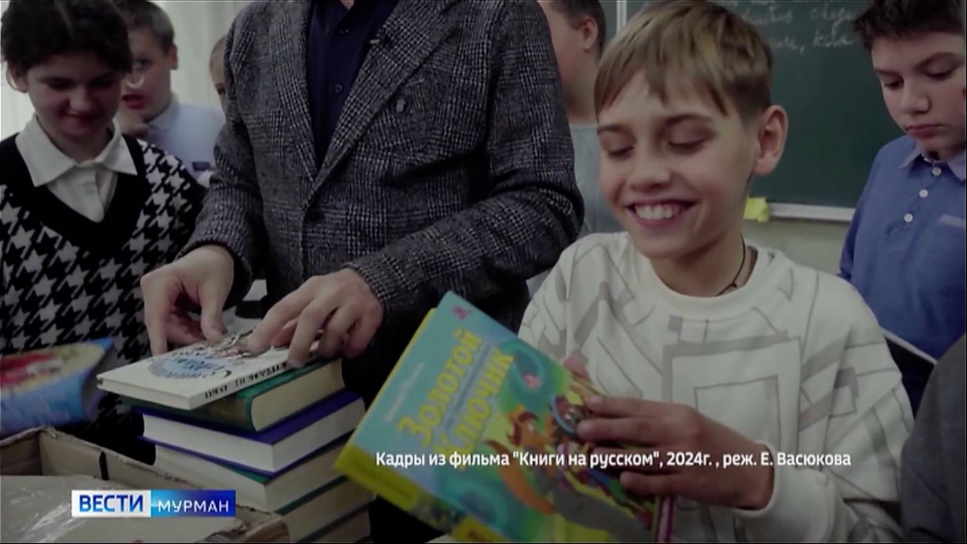 Мурманские журналисты сняли фильм о проекте &quot;Книги на русском&quot;