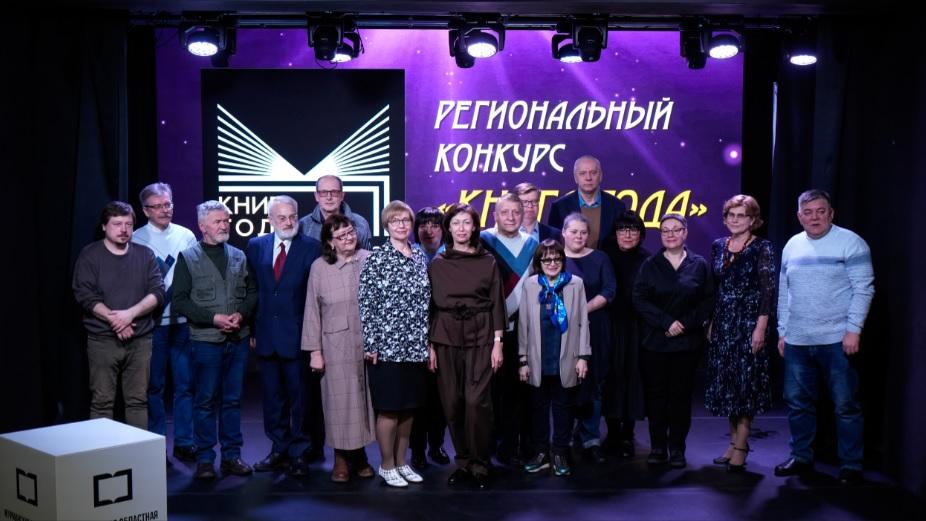 Названы лучшие авторы и издатели Мурманской области по результатам конкурса &quot;Книга года&quot;