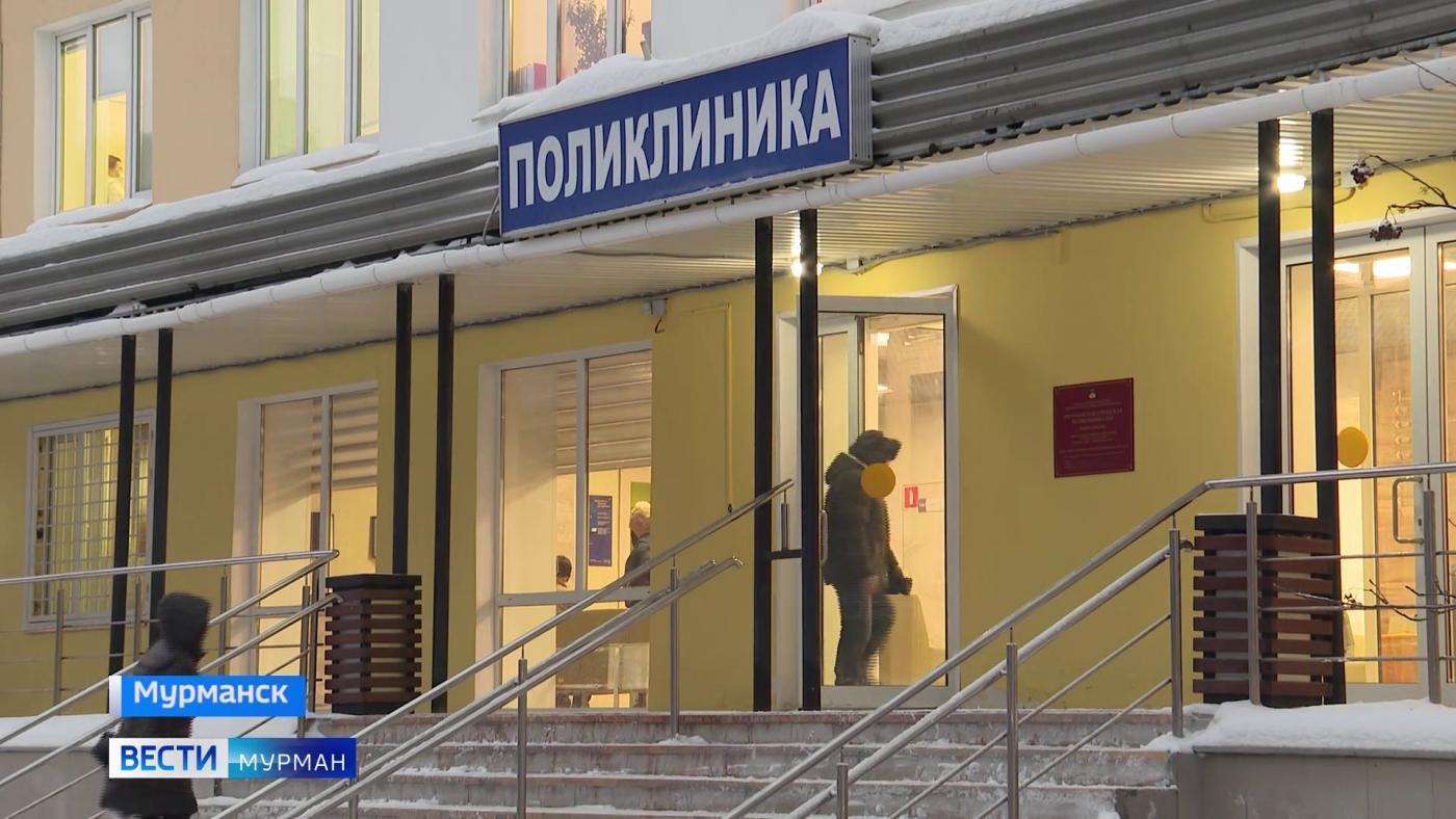 Губернатор Мурманской области поручил разобраться с неудачными попытками записи к врачу