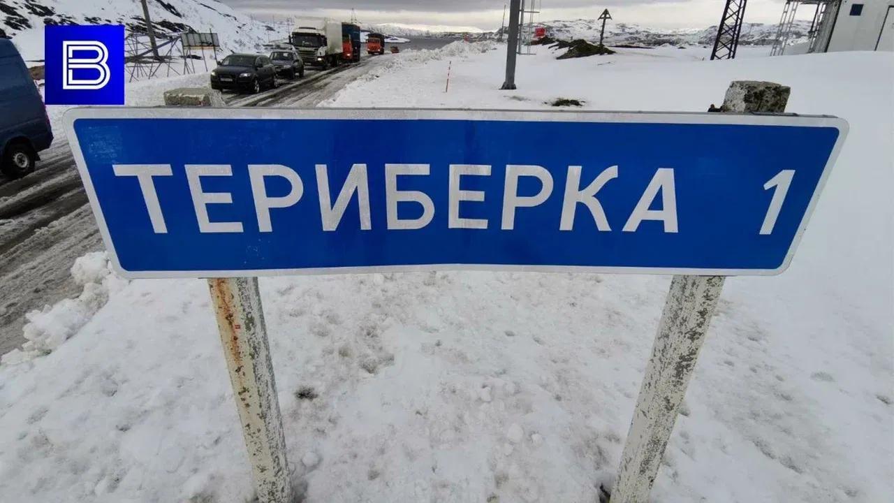 Автоподъезд к Териберке и участок дороги Кола — Серебрянские ГЭС откроют для проезда