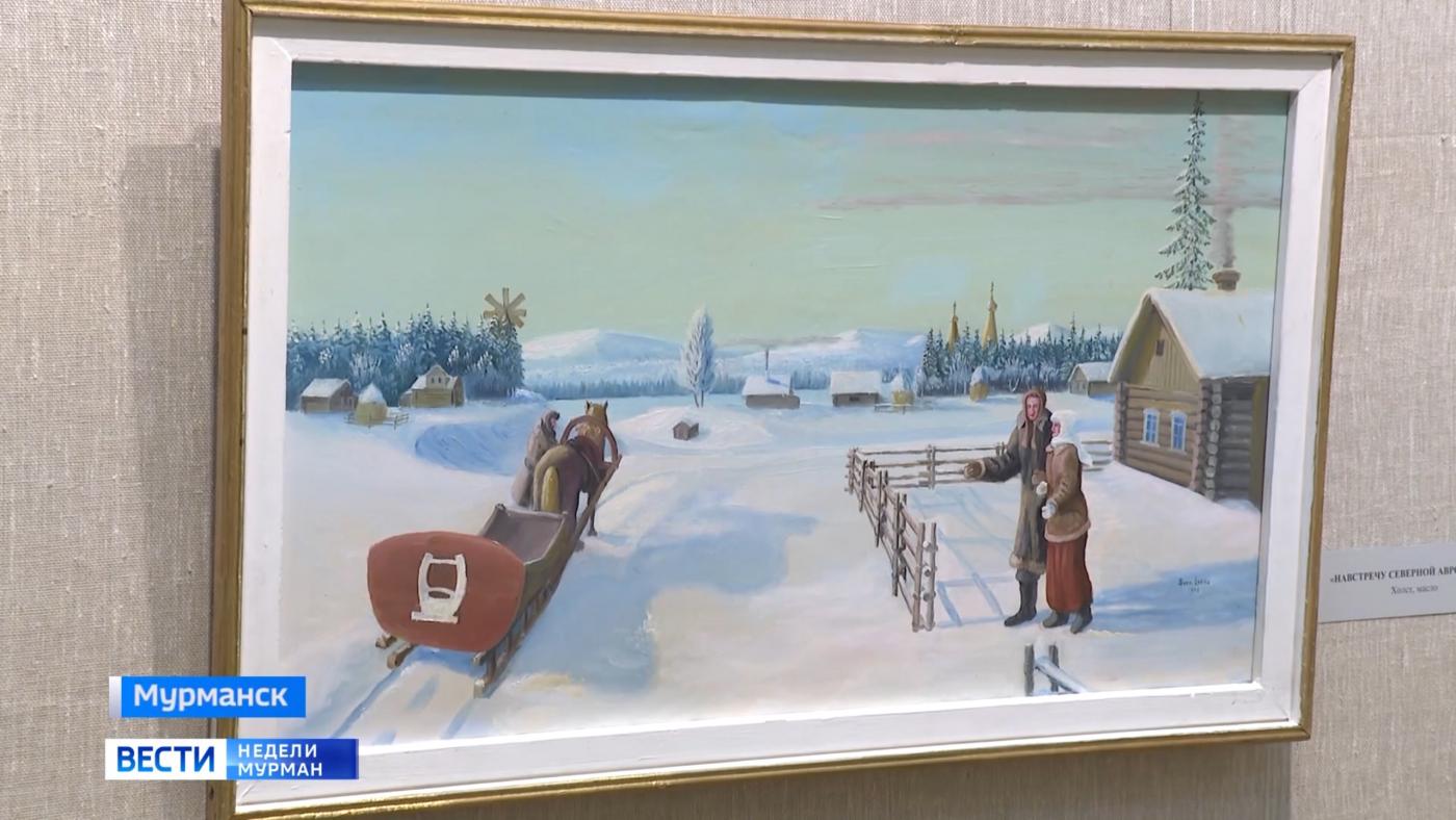 В Мурманском художественном музее открылась выставка картин Свена Локко