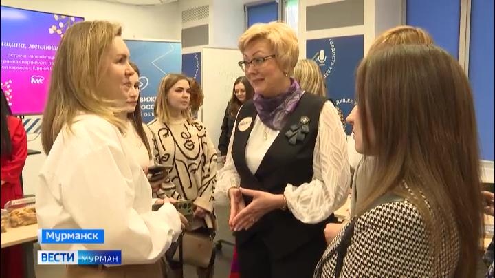 В штабе общественной поддержки Мурманской области состоялась встреча с участницами проектов самореализации