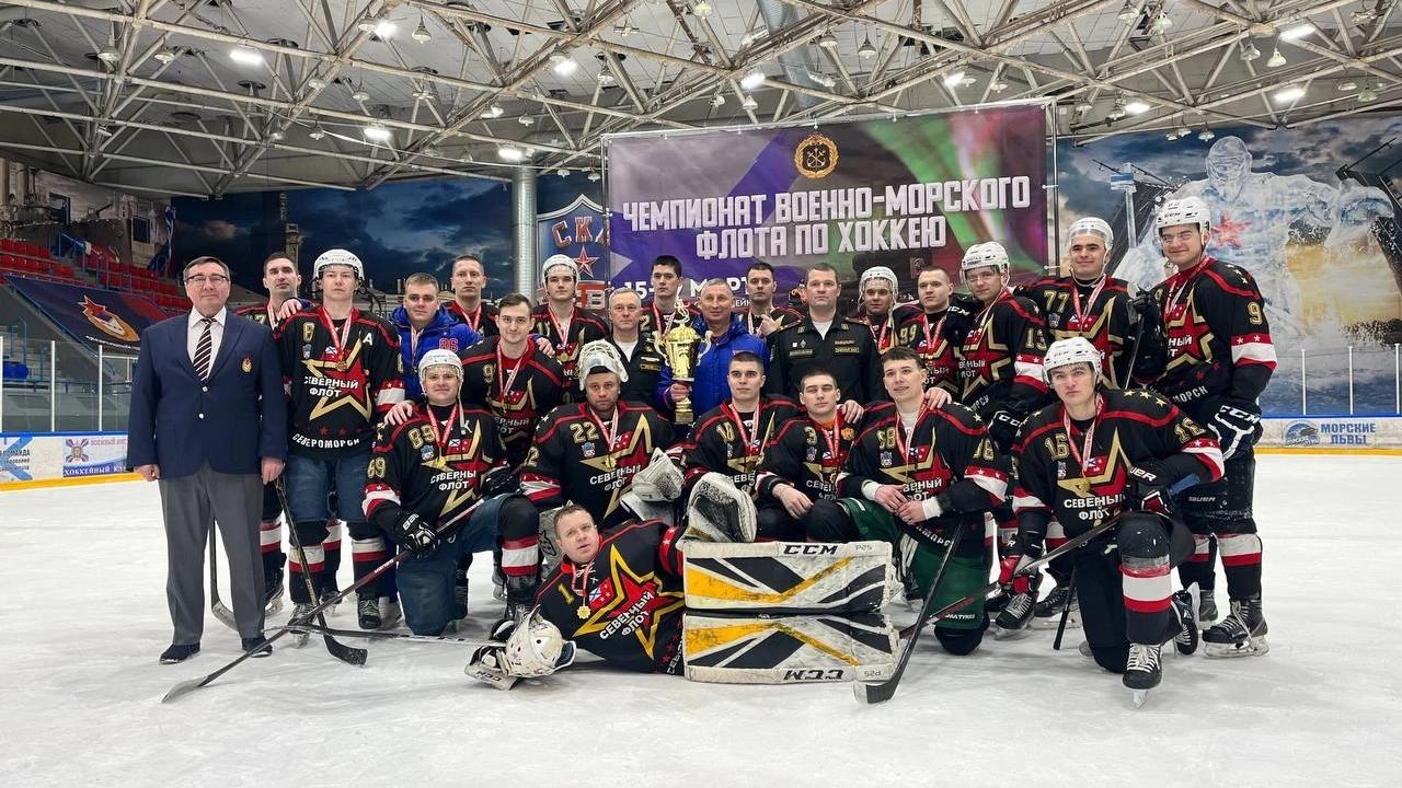 Сборная Северного флота одержала победу в чемпионате ВМФ по хоккею с шайбой