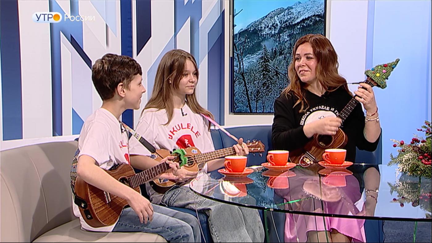 &quot;Утро России&quot;: юные музыканты из Мурманска стали лауреатами I международного конкурса укулеле в России