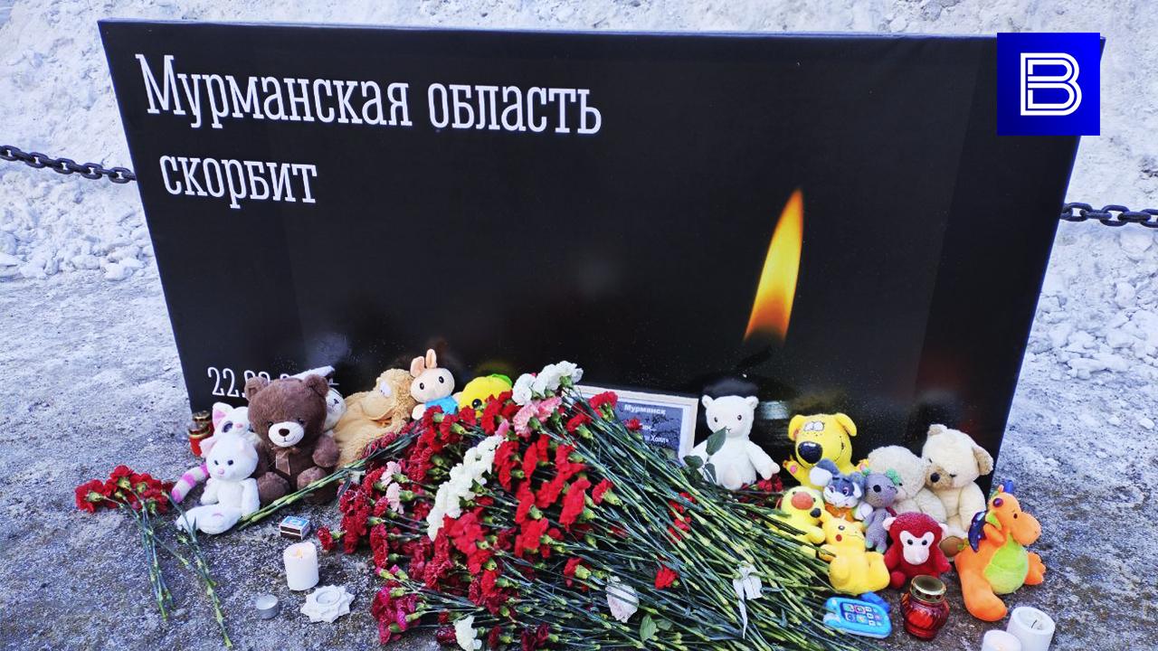 Мы вместе как никогда: северяне всех наций объединились в день траура у стихийного мемориала в Мурманске