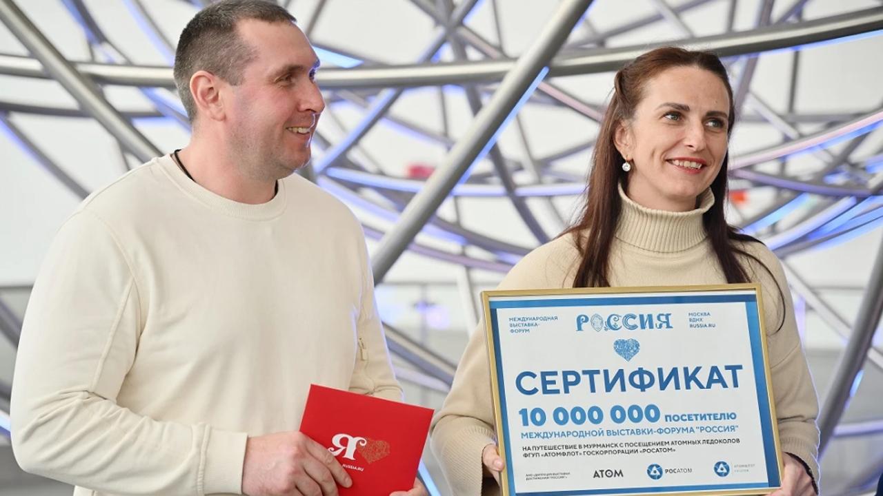 Поездку в Мурманск выиграл 10-миллионный гость выставки &quot;Россия&quot; в Москве