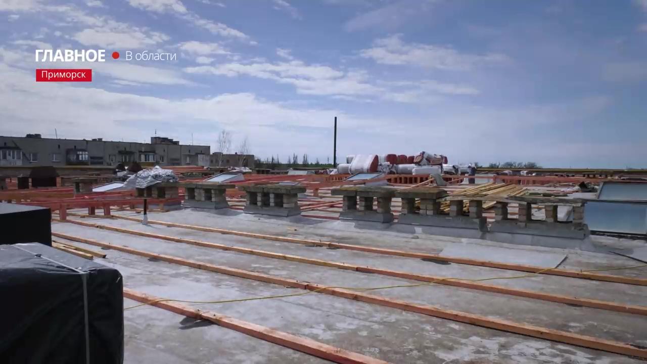 Специалисты из Мурманска ремонтируют крышу школы в Приморске Запорожской области