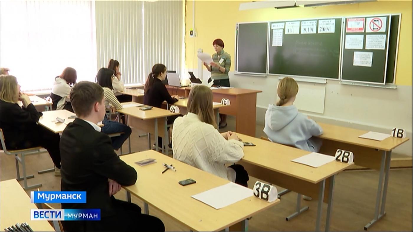 В Мурманской области школьники начали сдавать ЕГЭ
