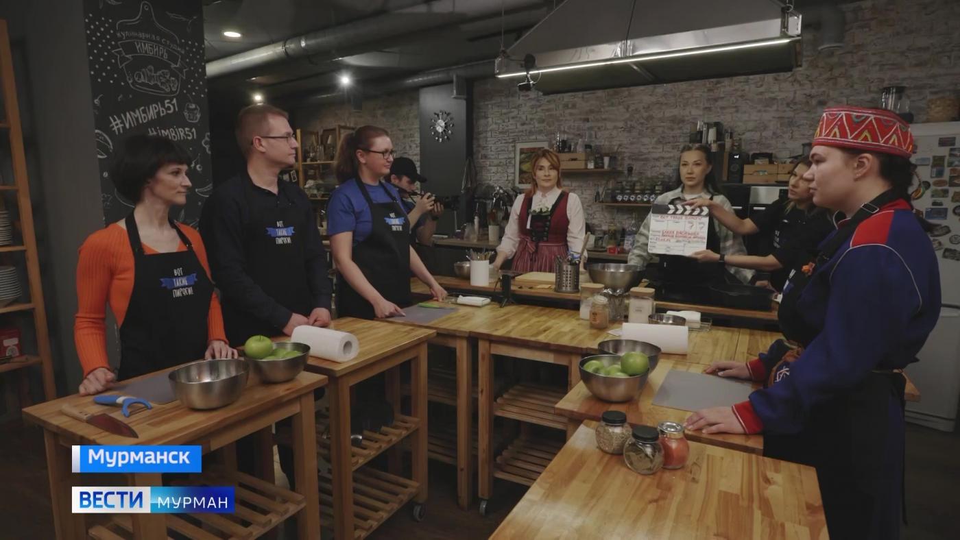 &quot;Вот такие пироги&quot;: проект мурманского отделения Союза журналистов объединяет разные национальности на одной кухне