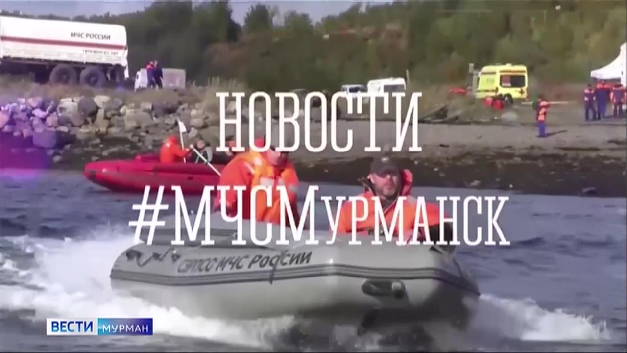 Новости МЧС: итоги безопасности прошедшей недели в Мурманской области