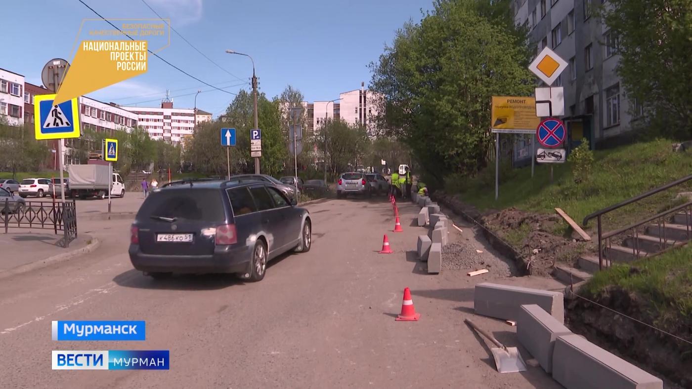 &quot;Курс на Север&quot;: переулок Водопроводный в Мурманске ремонтируют по нацпроекту