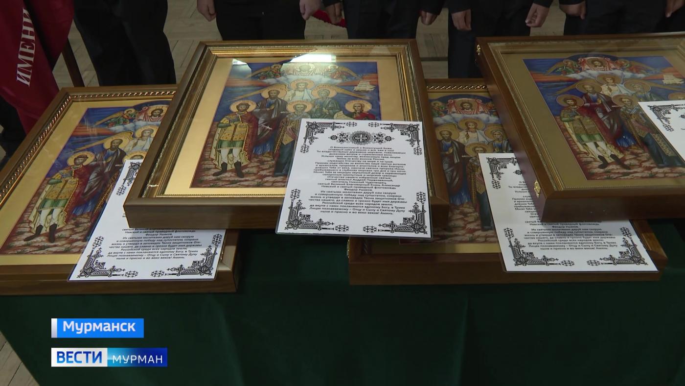 Иконы "Заступники русских моряков" передали Военно-морскому музею Северного флота