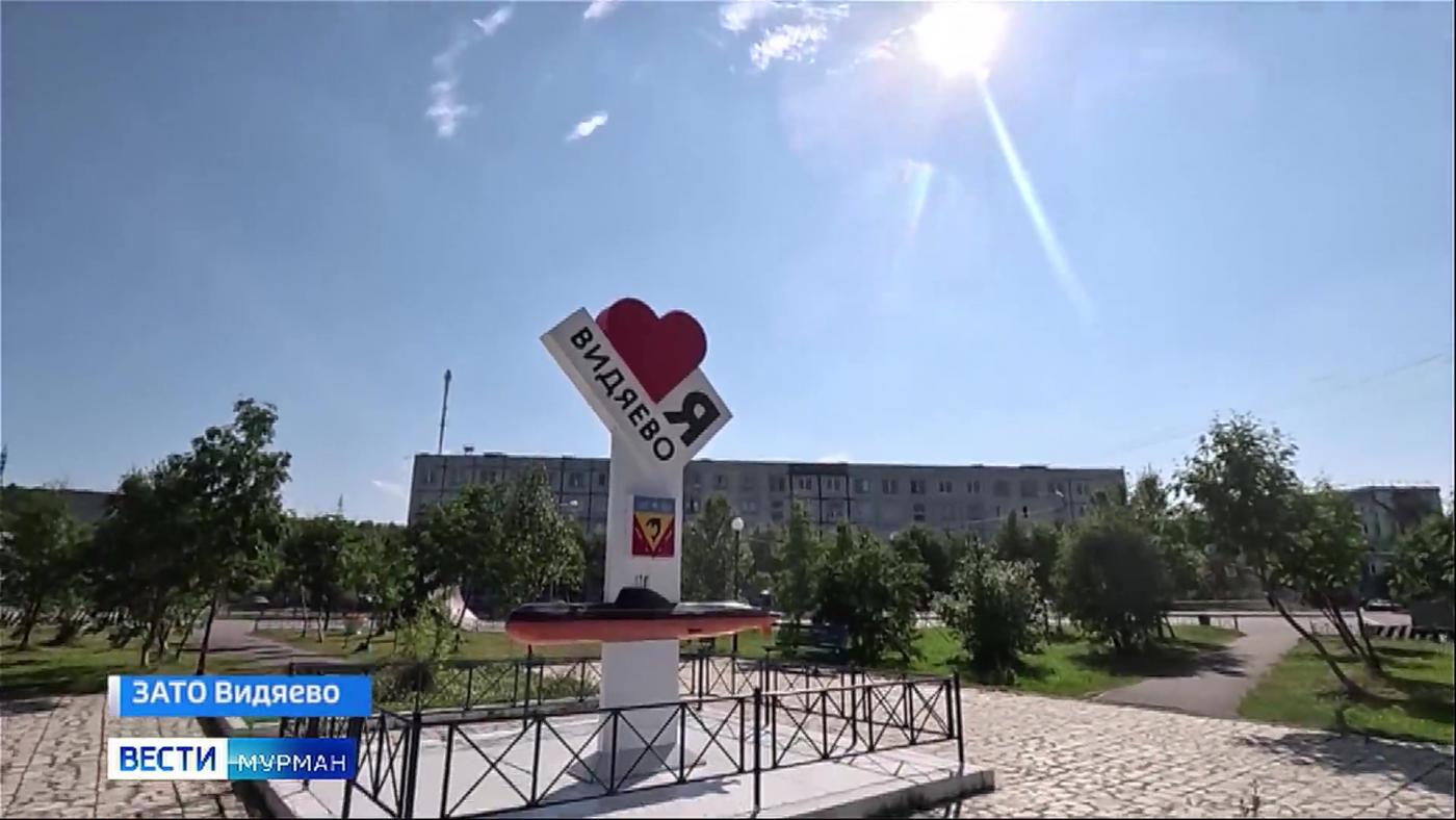 Как преобразилось Видяево благодаря плану "На Севере – жить!" и программе реновации ЗАТО