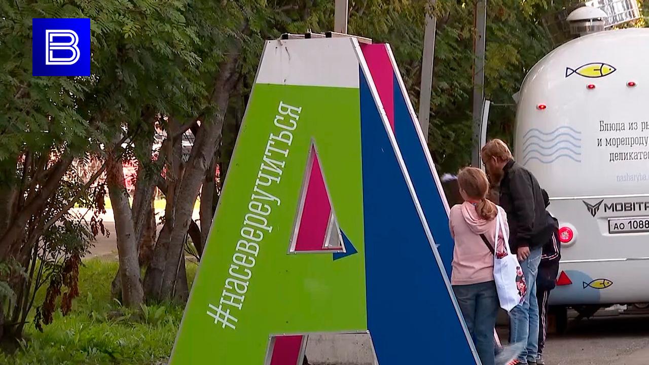 В центре Мурманска 24 августа откроется ярмарка &quot;На Севере – учиться!&quot;