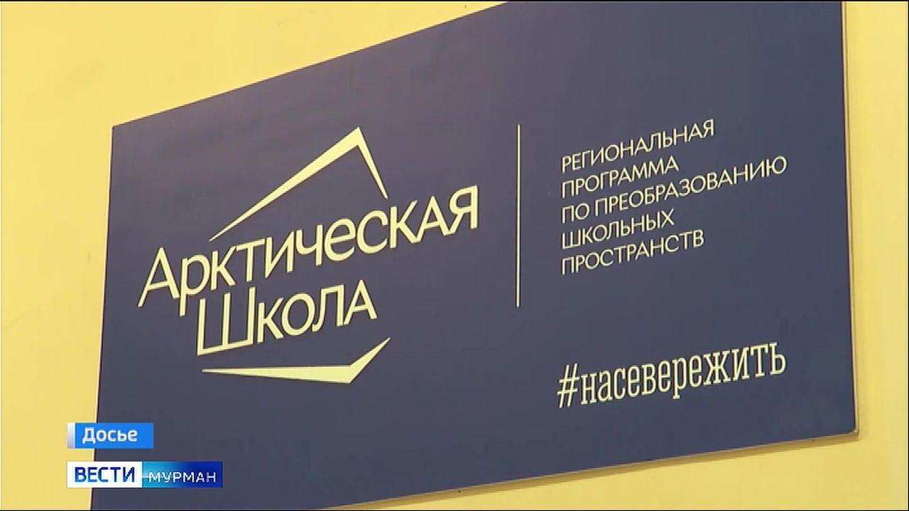 В Мурманске обсудили реализацию образовательных проектов по плану &quot;На Севере – жить!&quot; 