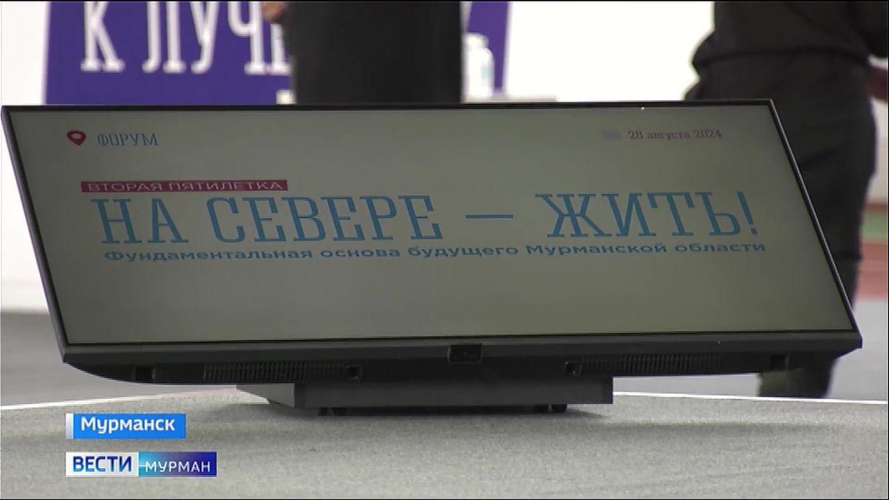 Более 140 миллиардов рублей направили на систему образования в Мурманской области с 2019 года