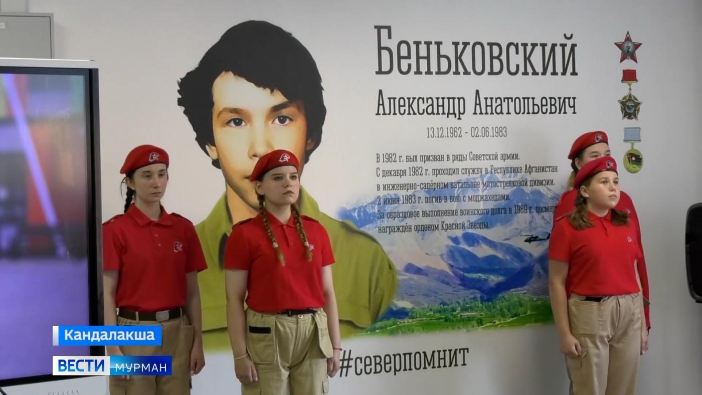 "Лица Героев": в кандалакшской школе открыли мурал в честь погибшего участника Афганской войны